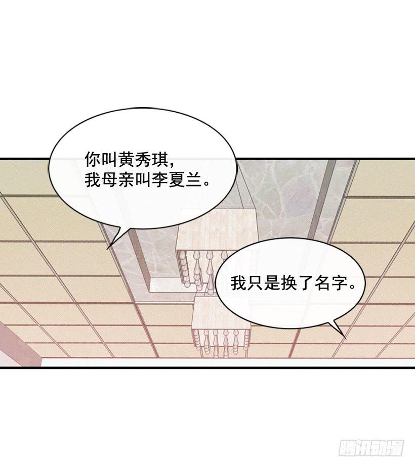《复仇者俱乐部》亲生母亲和阿姨 第3页