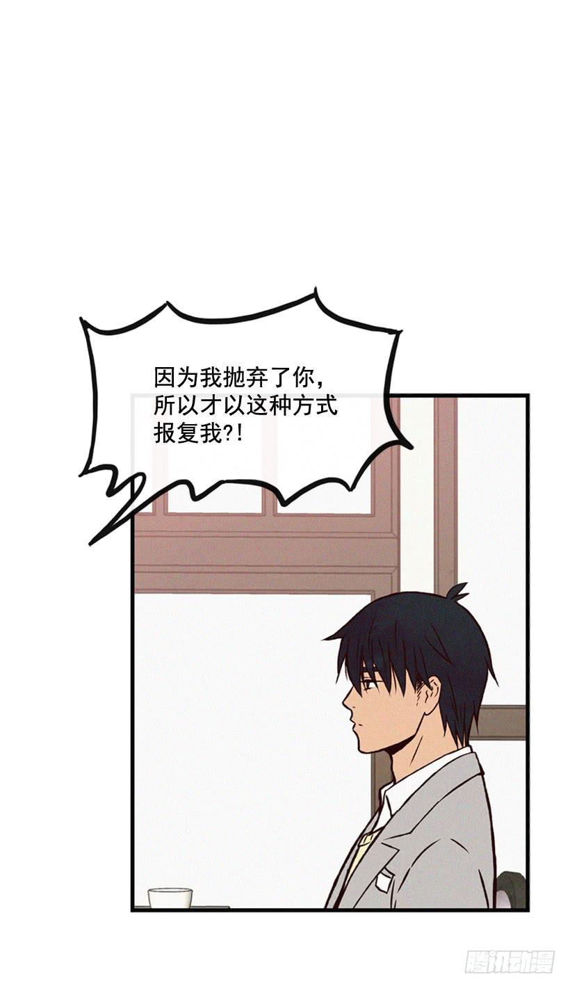 《复仇者俱乐部》亲生母亲和阿姨 第40页