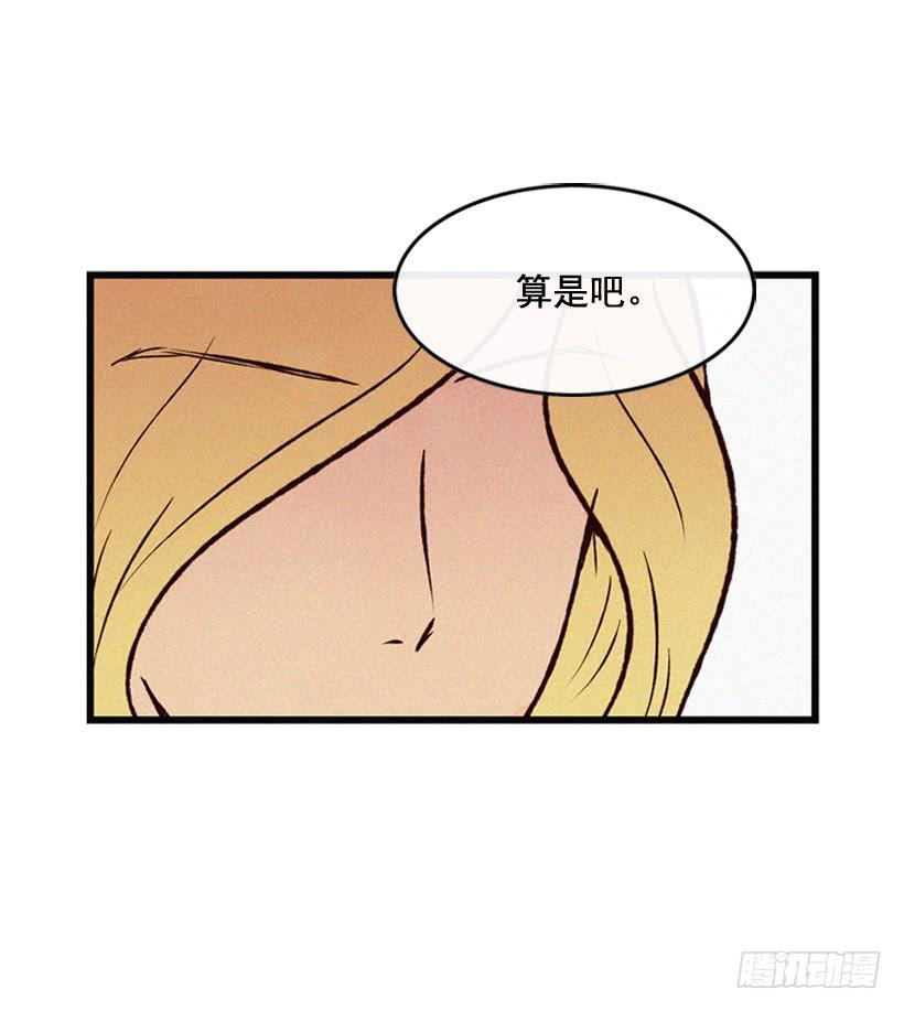 《复仇者俱乐部》亲生母亲和阿姨 第42页