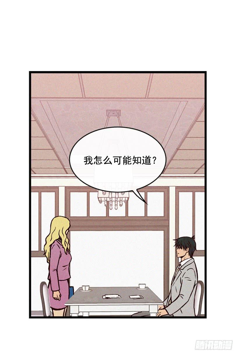《复仇者俱乐部》亲生母亲和阿姨 第45页