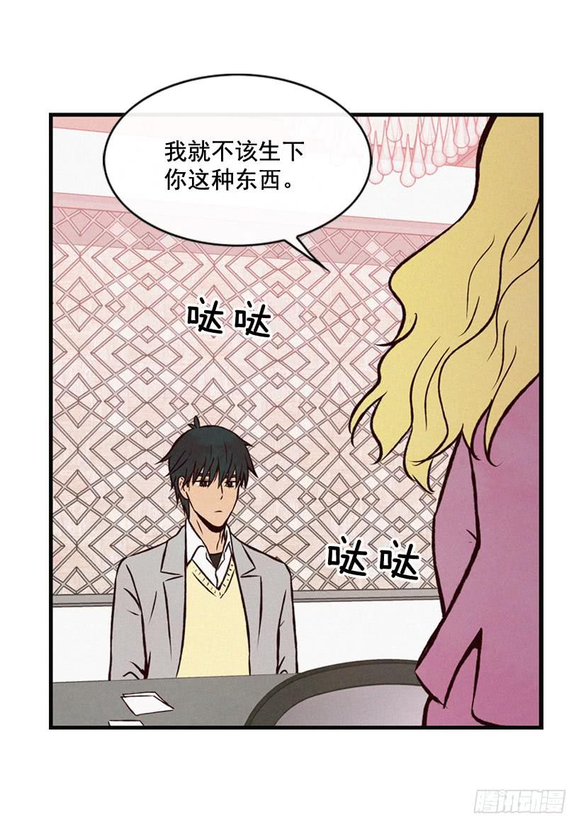 《复仇者俱乐部》亲生母亲和阿姨 第48页