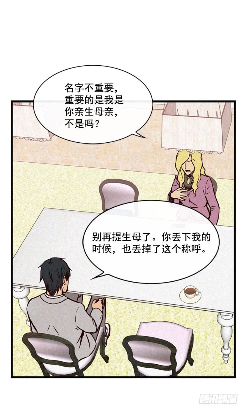 《复仇者俱乐部》亲生母亲和阿姨 第5页