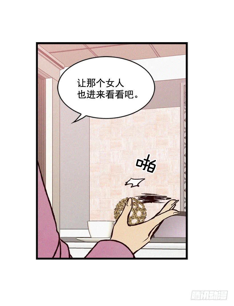 《复仇者俱乐部》亲生母亲和阿姨 第7页