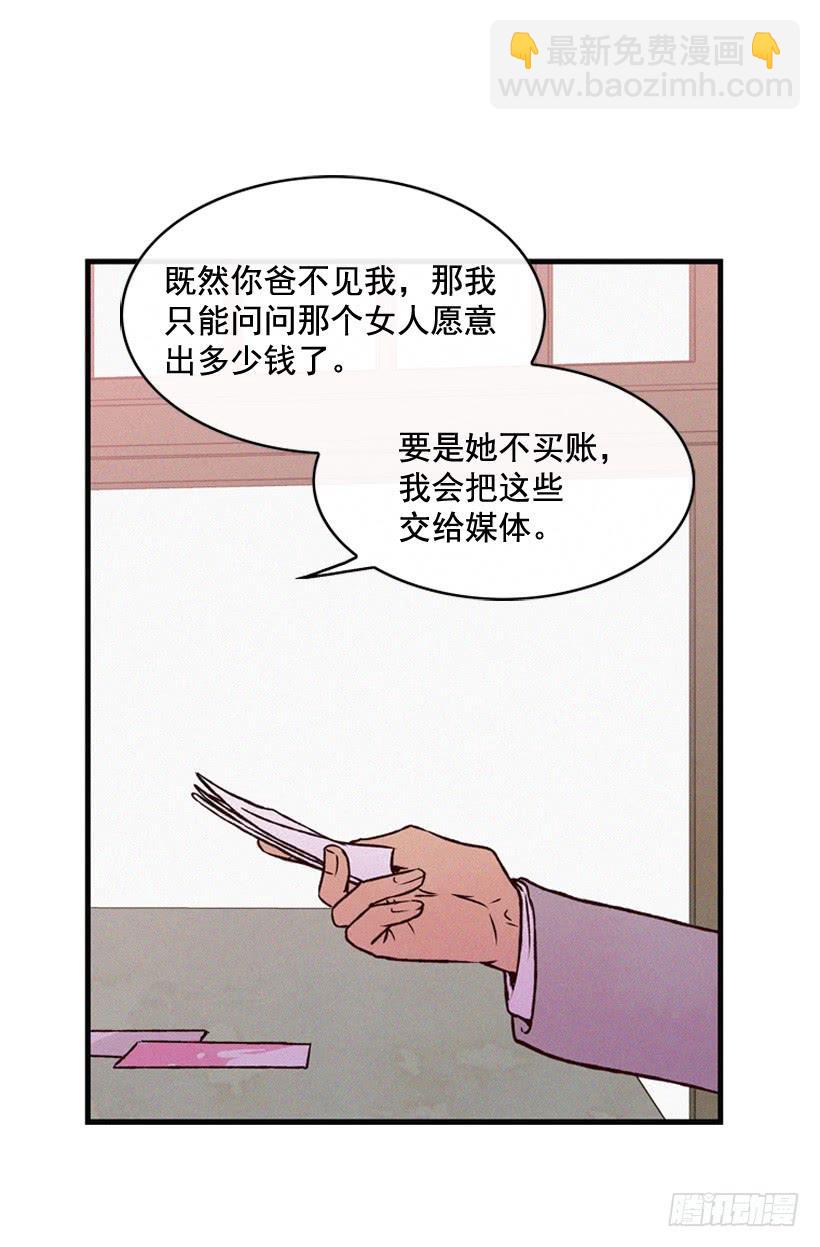 《复仇者俱乐部》亲生母亲和阿姨 第9页