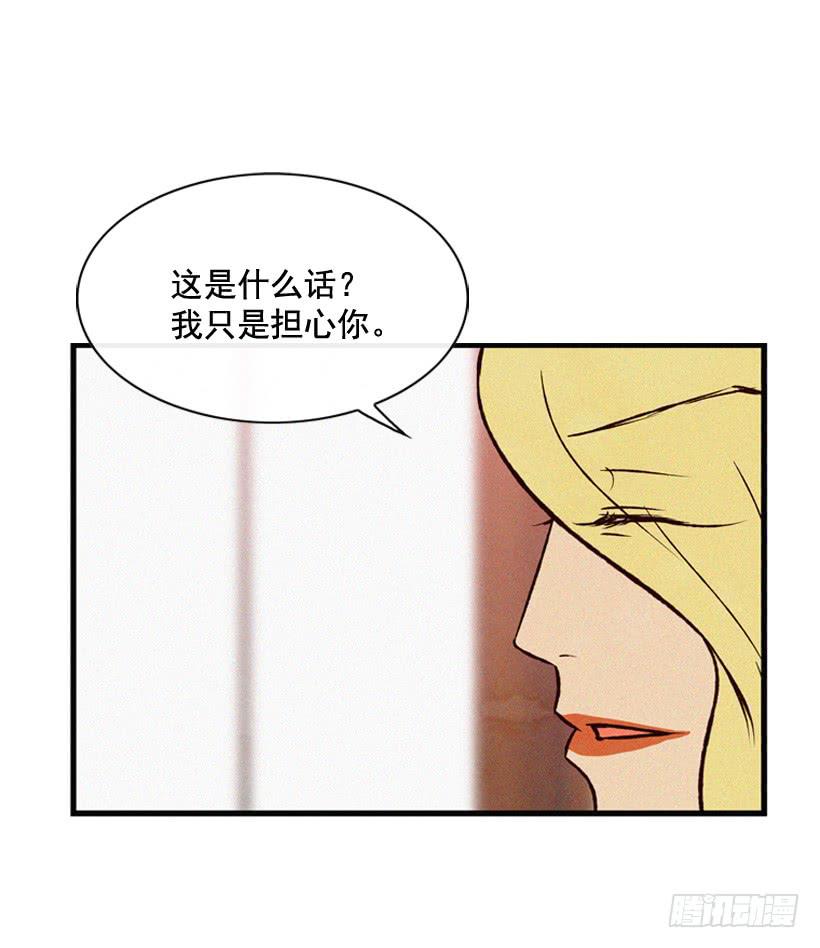 《复仇者俱乐部》拿孩子当条件 第19页