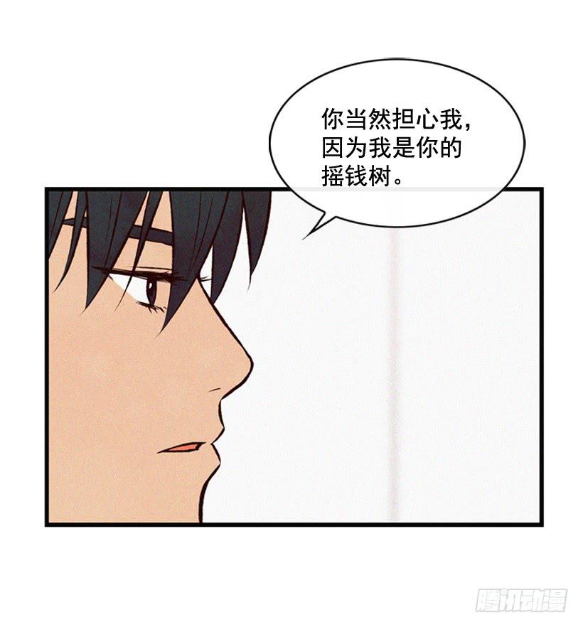 《复仇者俱乐部》拿孩子当条件 第20页