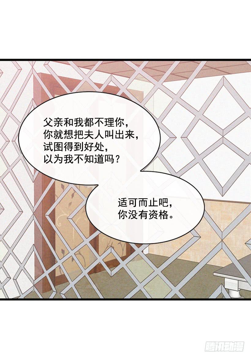 《复仇者俱乐部》拿孩子当条件 第21页