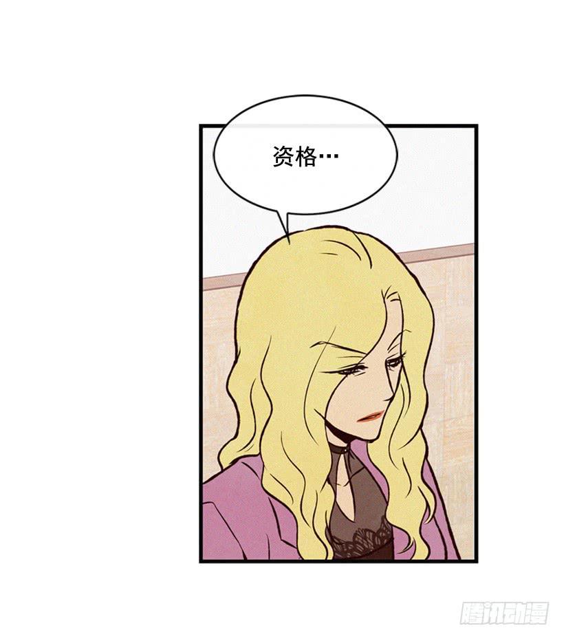 《复仇者俱乐部》拿孩子当条件 第22页