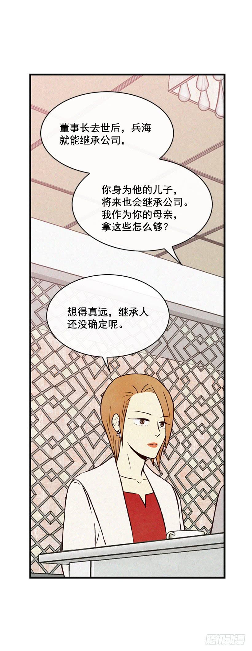 《复仇者俱乐部》拿孩子当条件 第25页