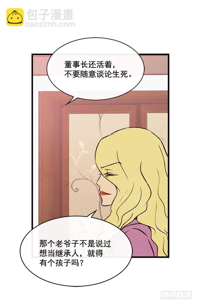 《复仇者俱乐部》拿孩子当条件 第26页