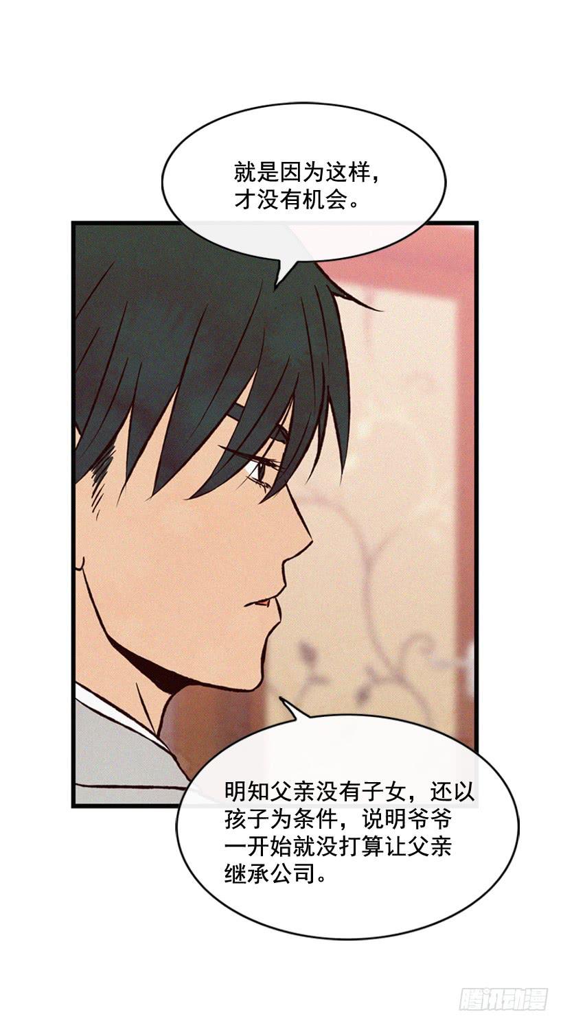 《复仇者俱乐部》拿孩子当条件 第27页