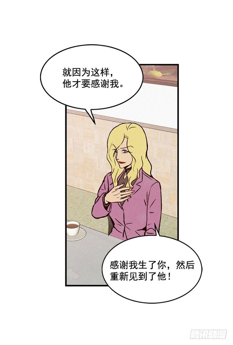 《复仇者俱乐部》拿孩子当条件 第28页