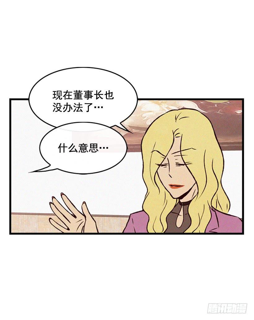 《复仇者俱乐部》拿孩子当条件 第29页