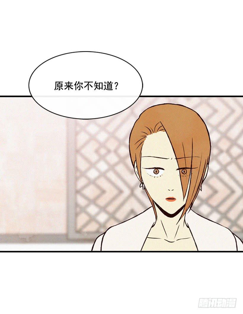 《复仇者俱乐部》拿孩子当条件 第34页