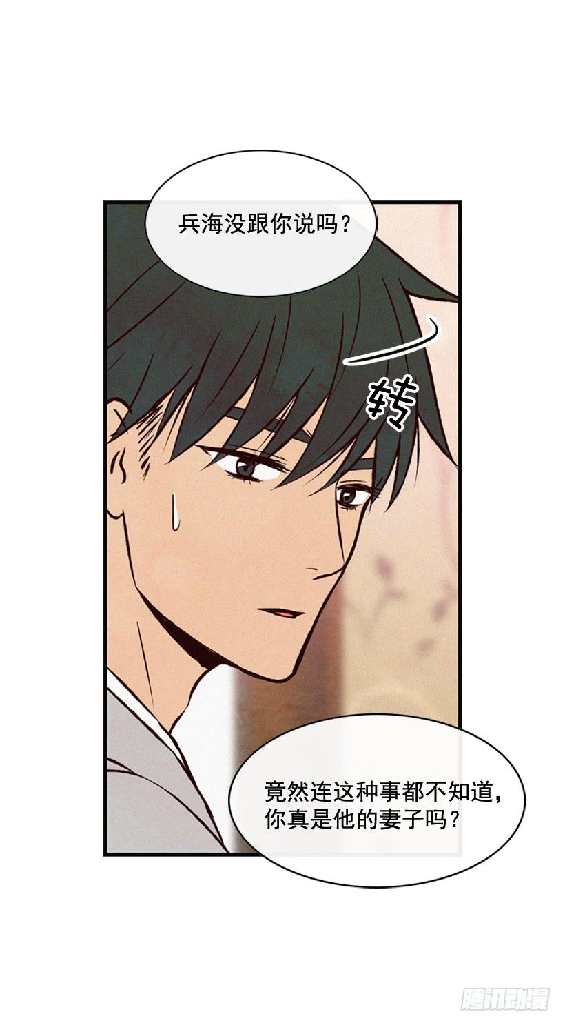 《复仇者俱乐部》拿孩子当条件 第35页