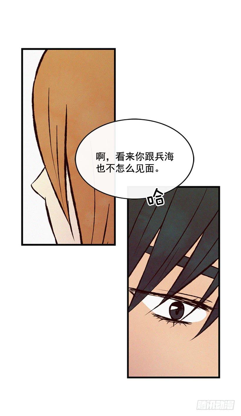 《复仇者俱乐部》拿孩子当条件 第36页