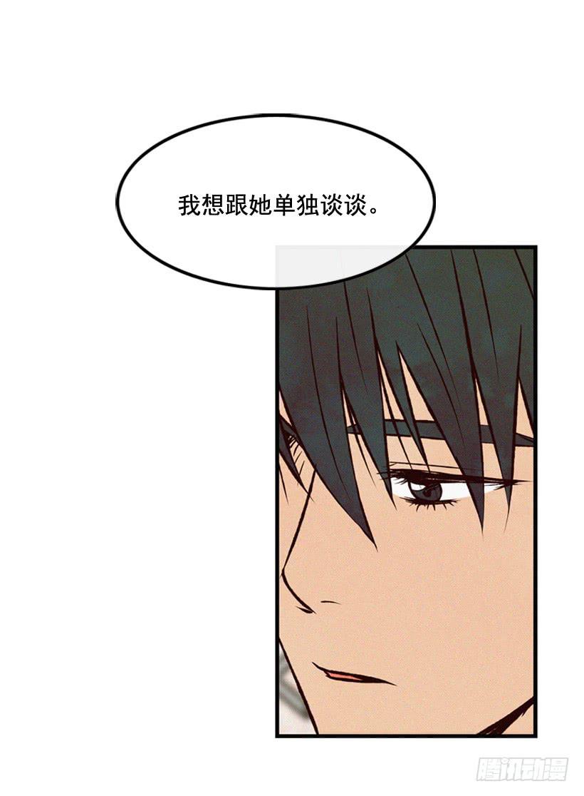 《复仇者俱乐部》拿孩子当条件 第41页