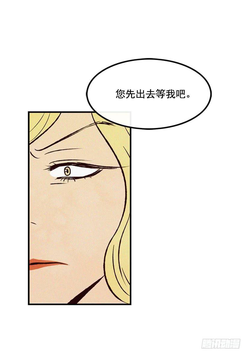 《复仇者俱乐部》拿孩子当条件 第42页
