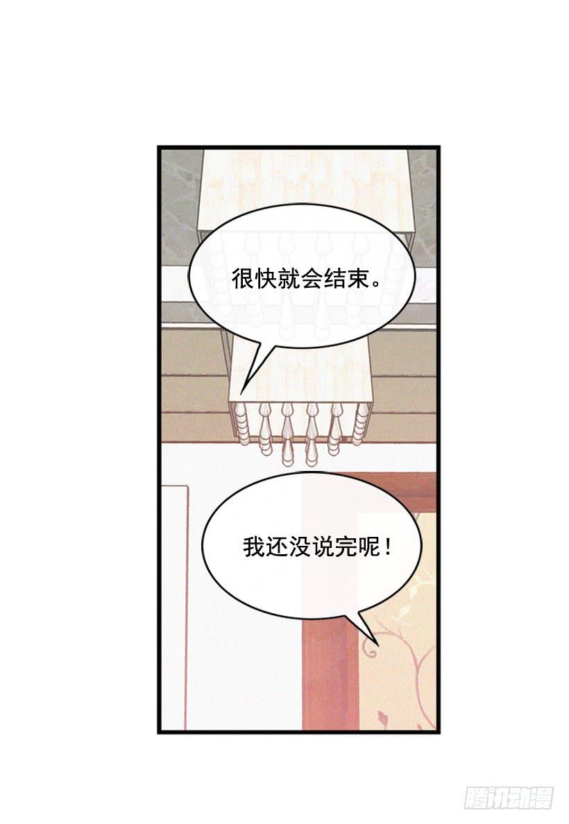 《复仇者俱乐部》拿孩子当条件 第43页