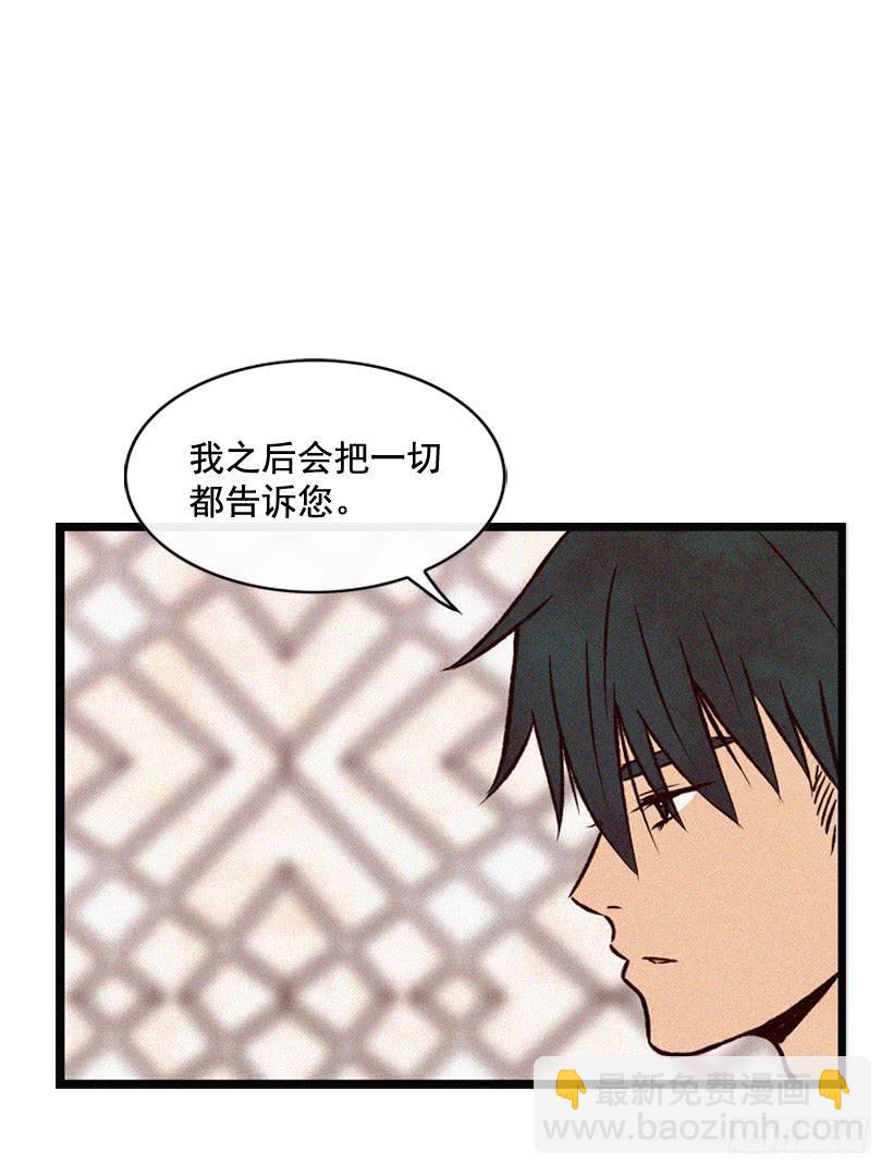 《复仇者俱乐部》拿孩子当条件 第44页