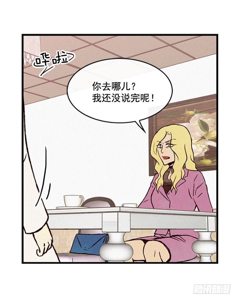 《复仇者俱乐部》拿孩子当条件 第48页