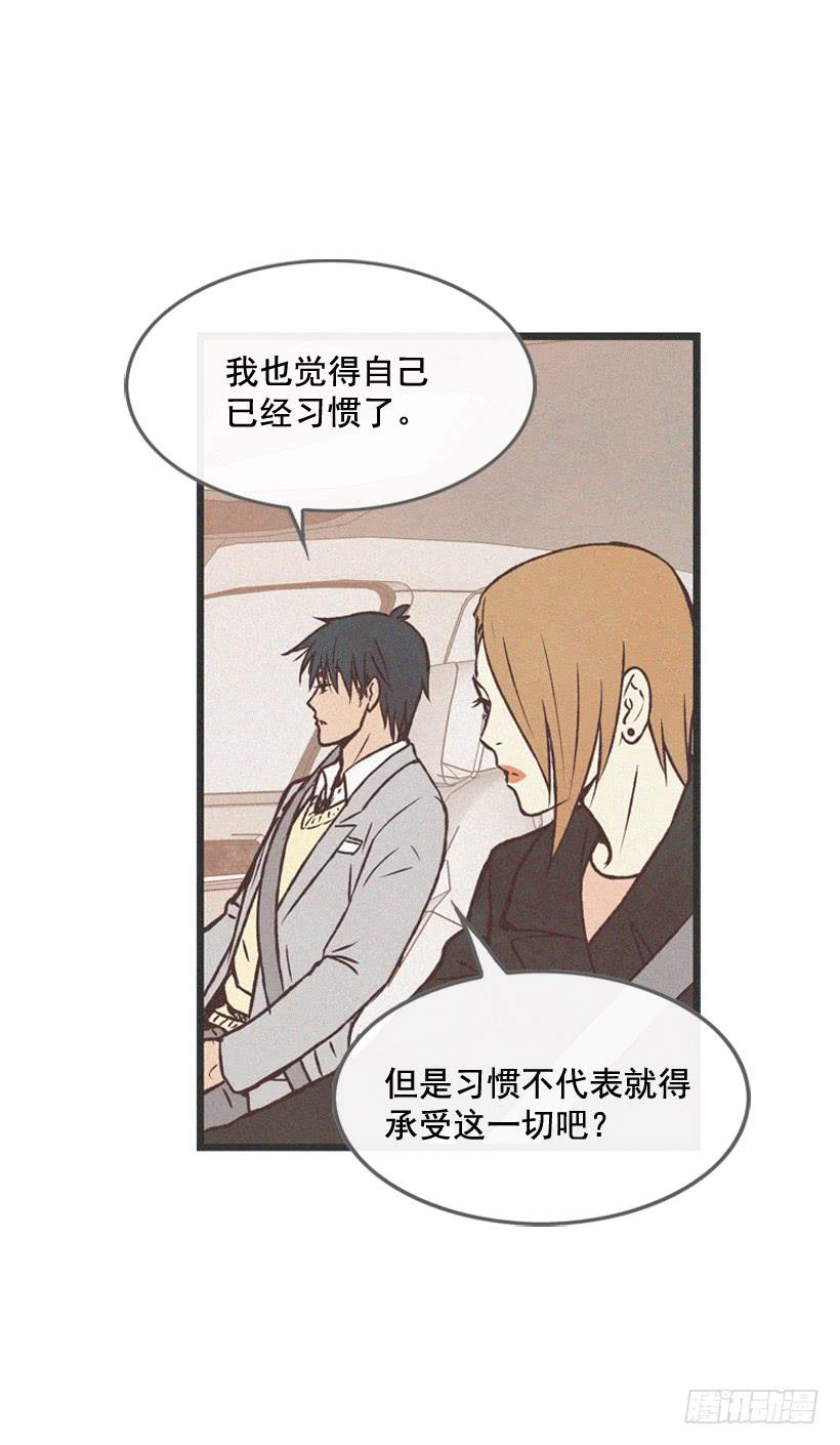 《复仇者俱乐部》拿孩子当条件 第9页