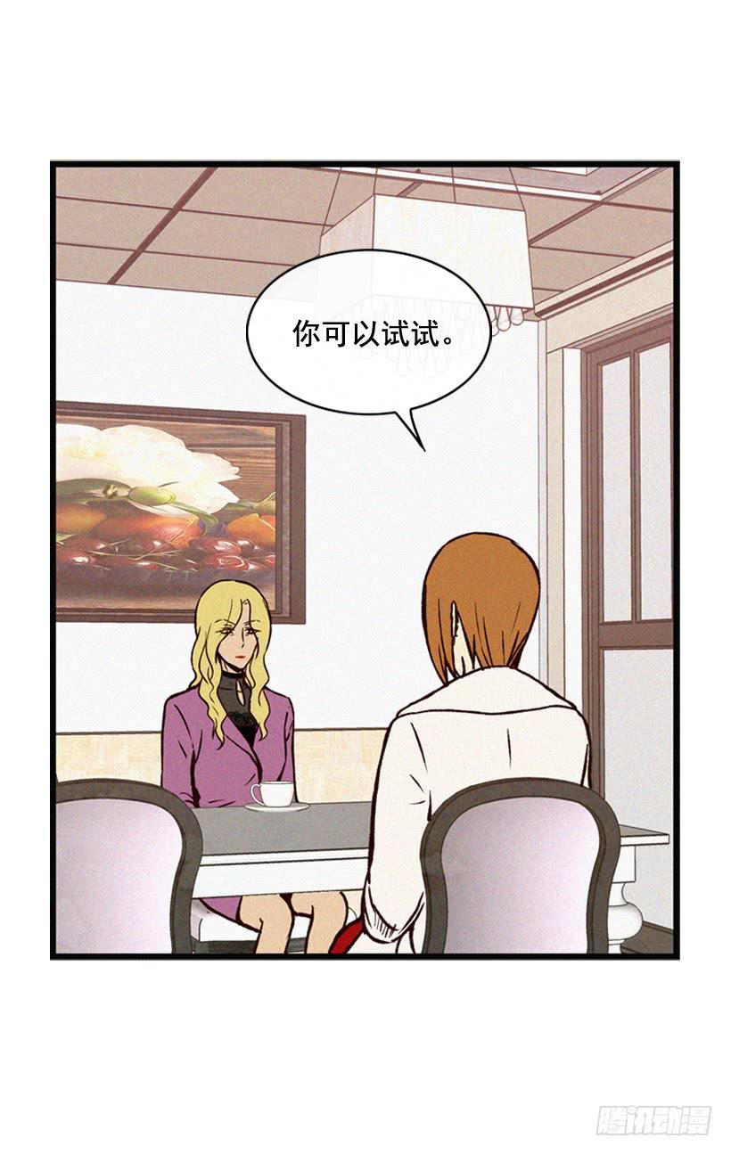 《复仇者俱乐部》我觉得正信很可怜 第11页