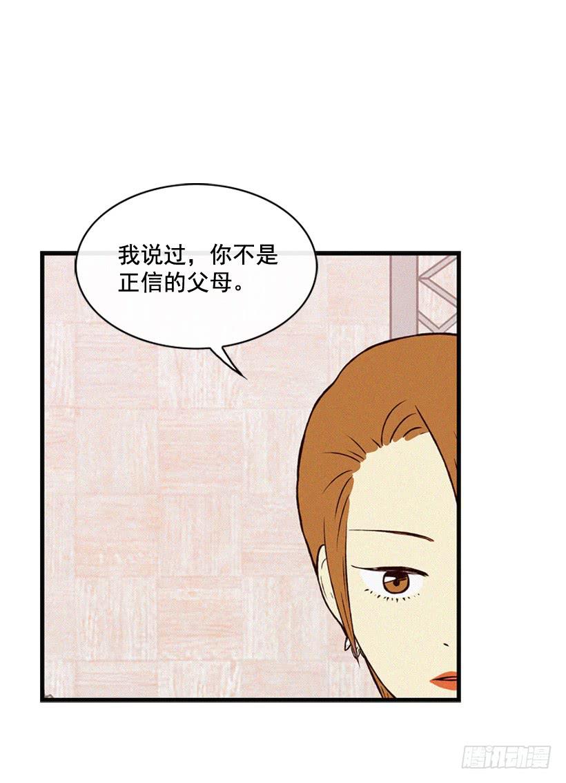 《复仇者俱乐部》我觉得正信很可怜 第15页
