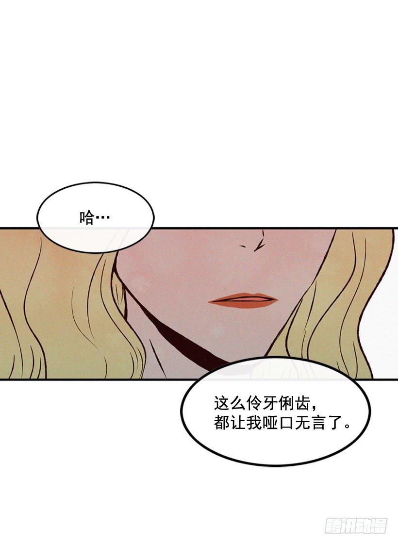 《复仇者俱乐部》我觉得正信很可怜 第18页