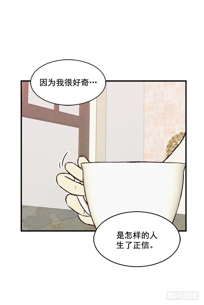 《复仇者俱乐部》我觉得正信很可怜 第21页