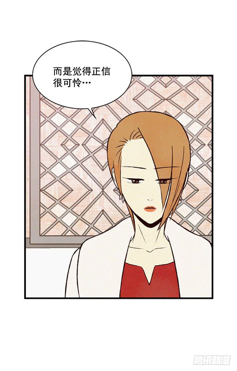 《复仇者俱乐部》我觉得正信很可怜 第25页