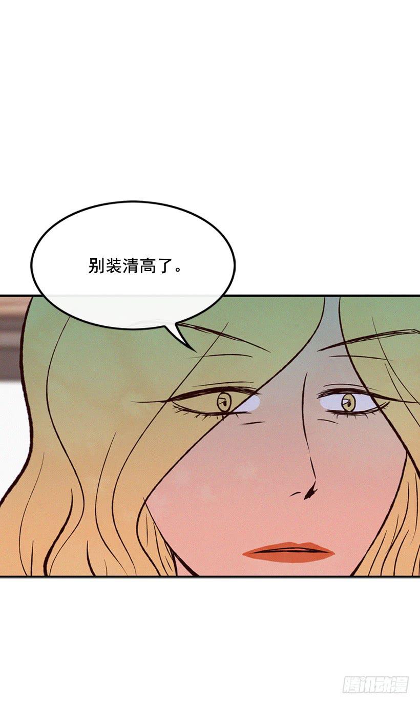 《复仇者俱乐部》我觉得正信很可怜 第27页