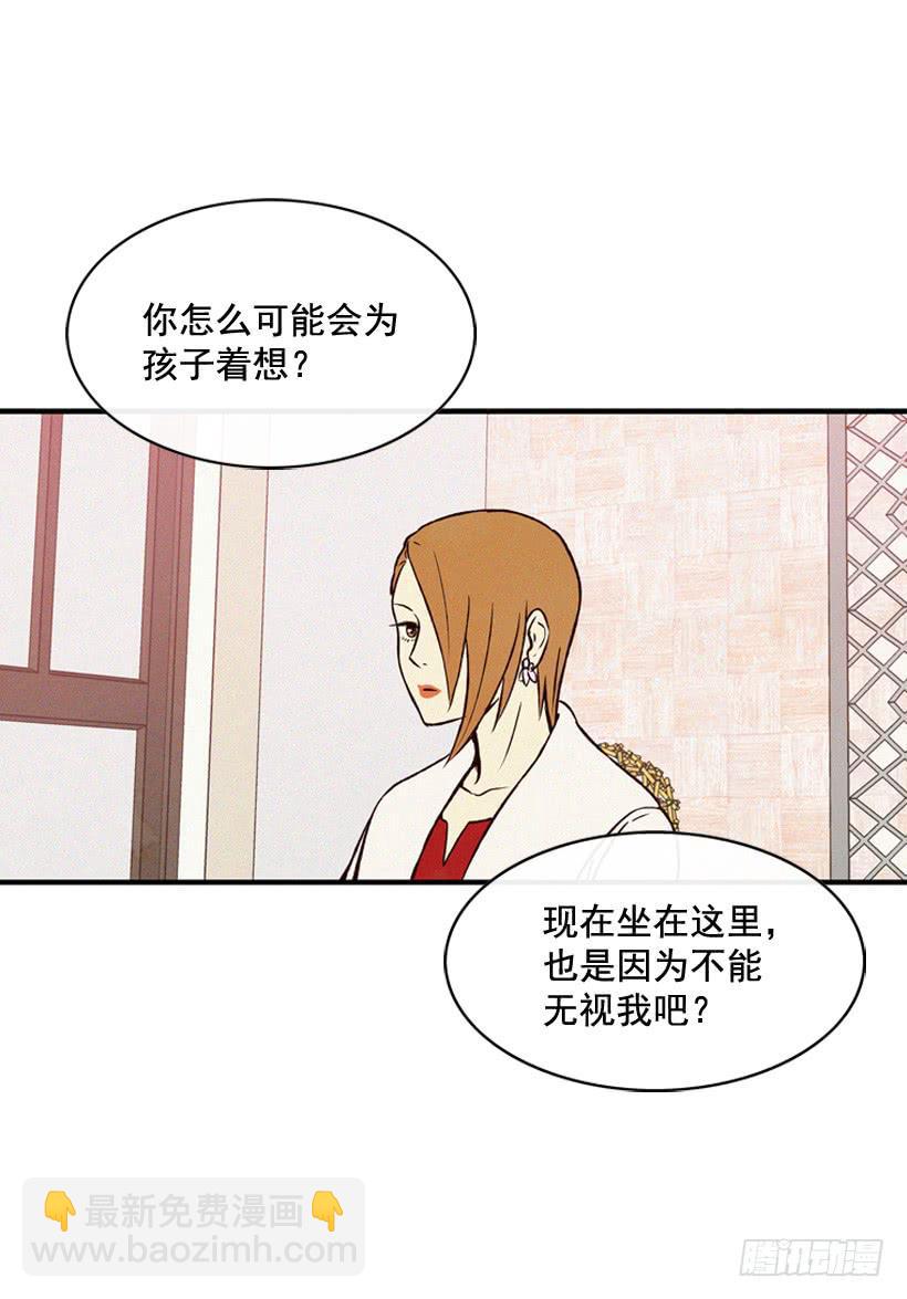《复仇者俱乐部》我觉得正信很可怜 第28页