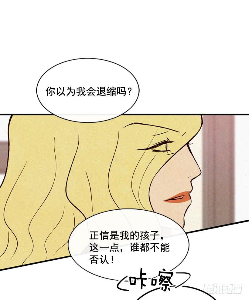 《复仇者俱乐部》我觉得正信很可怜 第29页