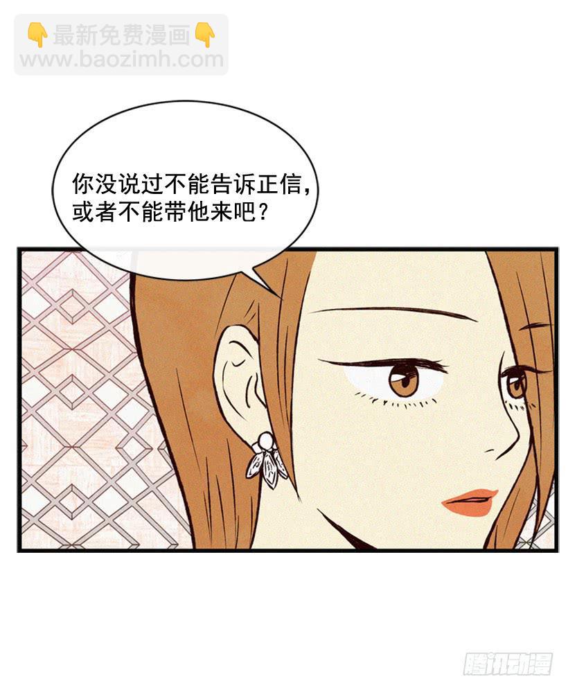 《复仇者俱乐部》我觉得正信很可怜 第39页