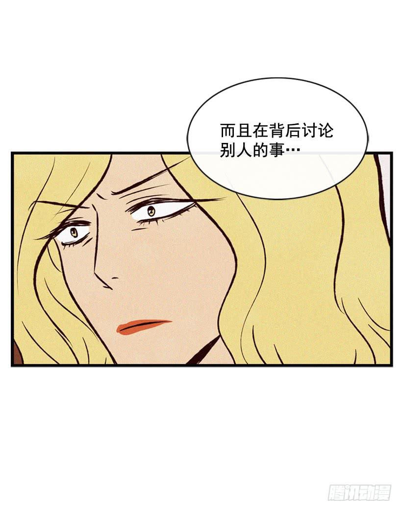 《复仇者俱乐部》我觉得正信很可怜 第40页