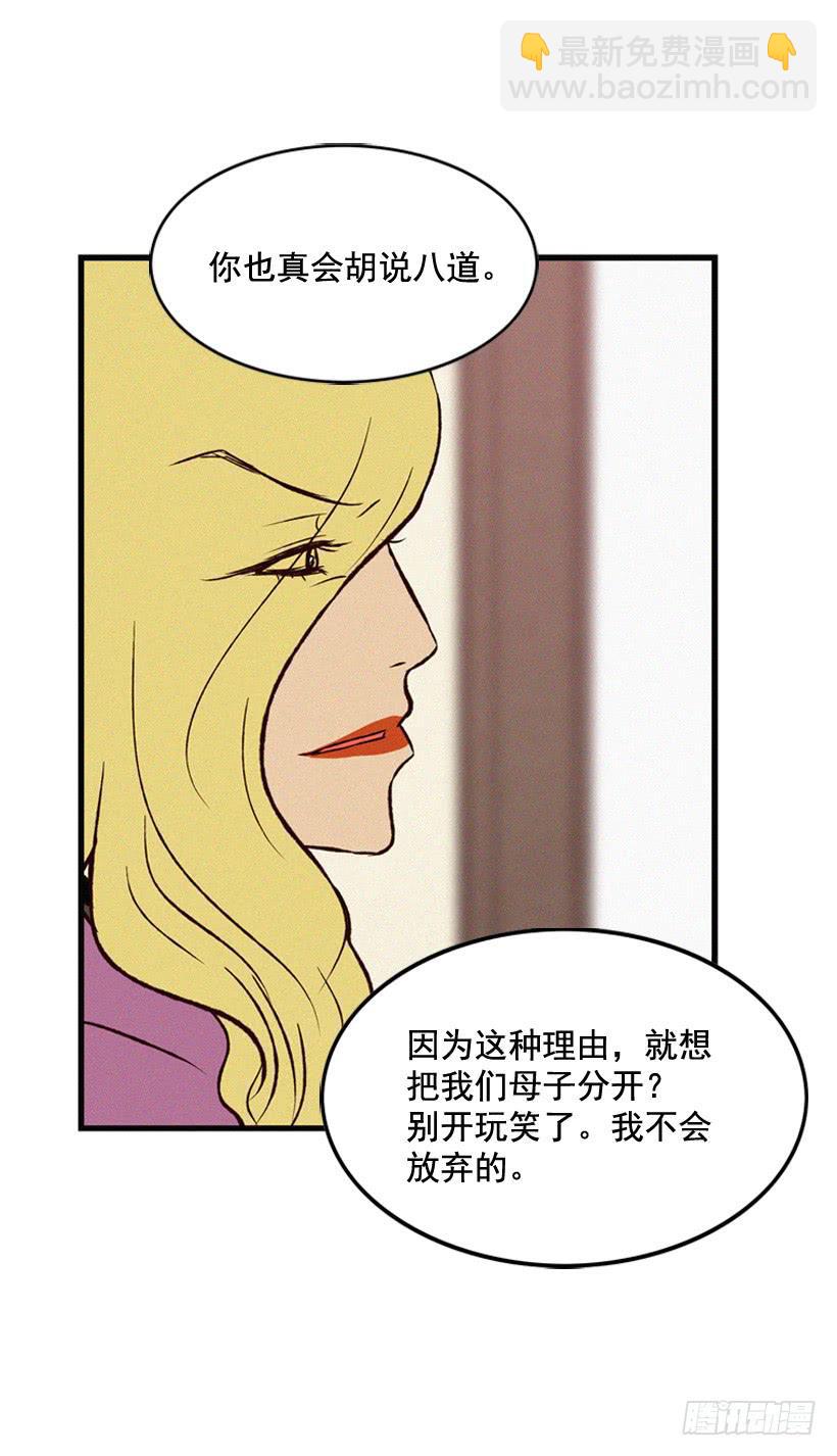 《复仇者俱乐部》我觉得正信很可怜 第9页