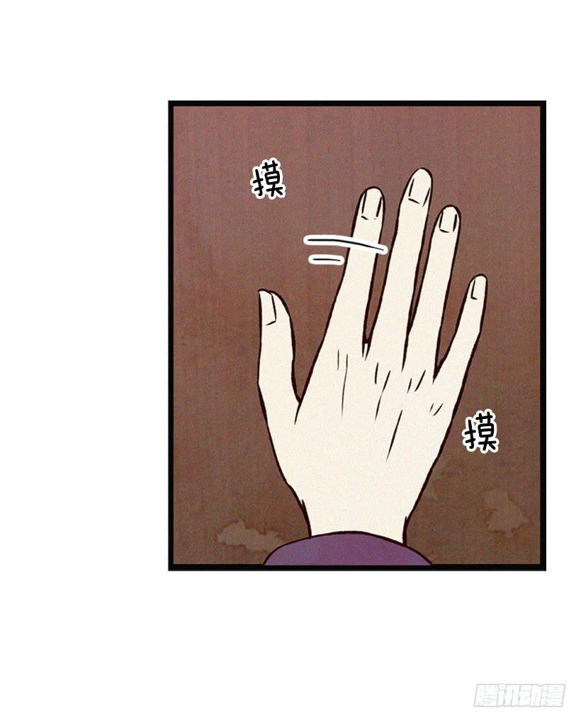 《复仇者俱乐部》你不是他的母亲 第21页