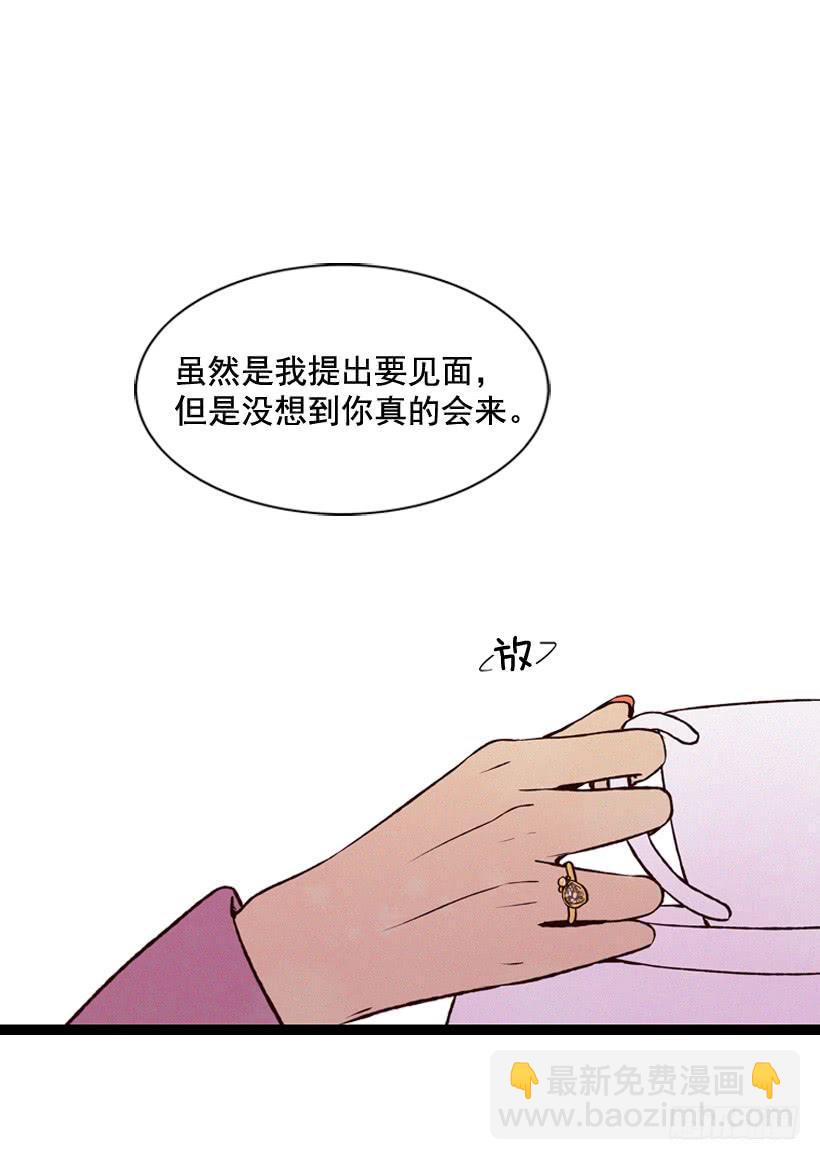 《复仇者俱乐部》你不是他的母亲 第24页
