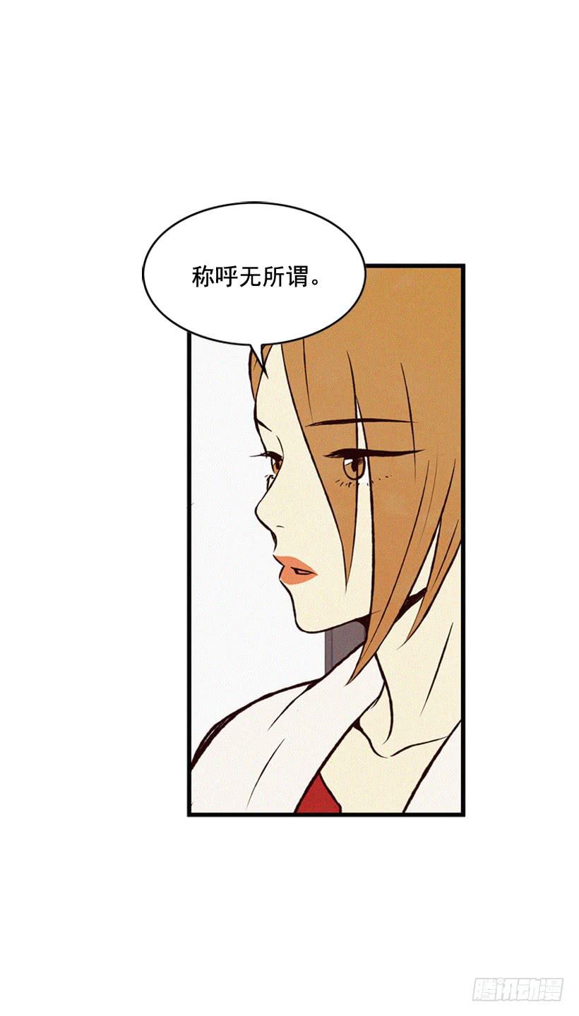 《复仇者俱乐部》你不是他的母亲 第28页