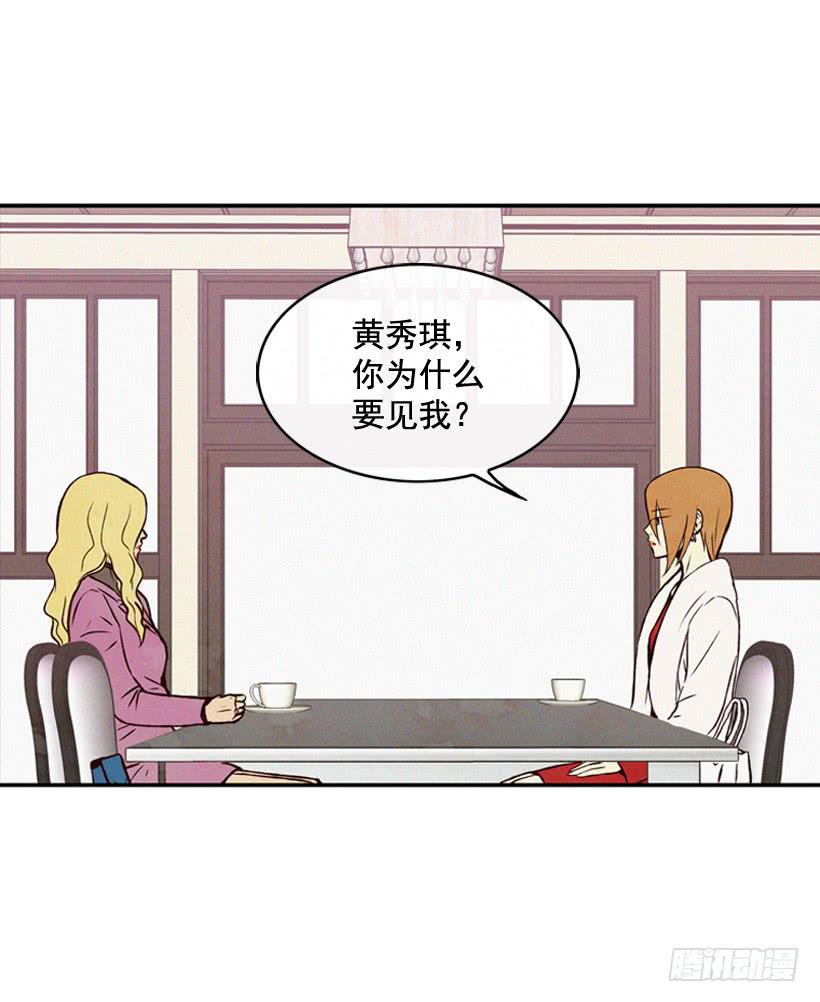 《复仇者俱乐部》你不是他的母亲 第29页