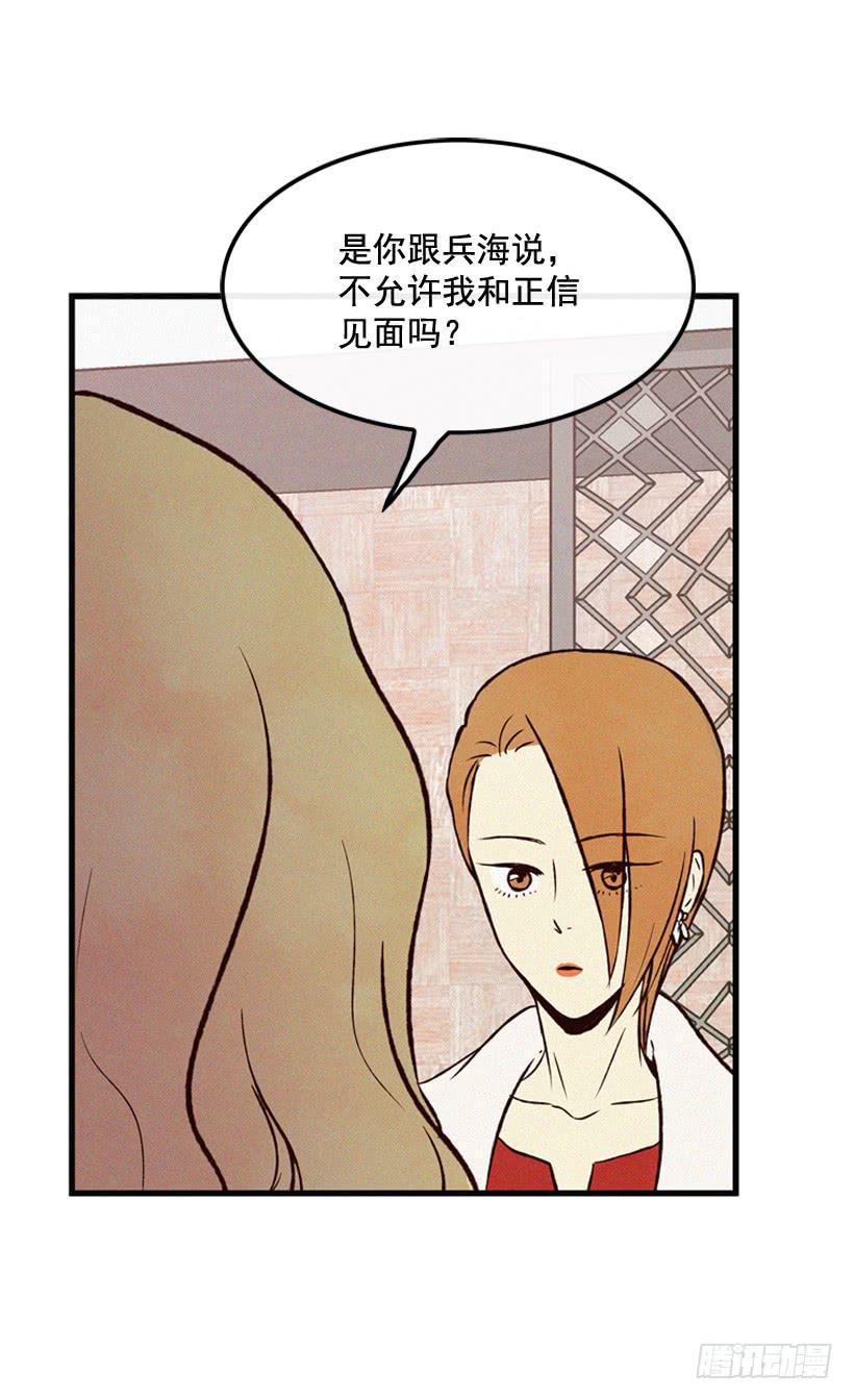 《复仇者俱乐部》你不是他的母亲 第31页