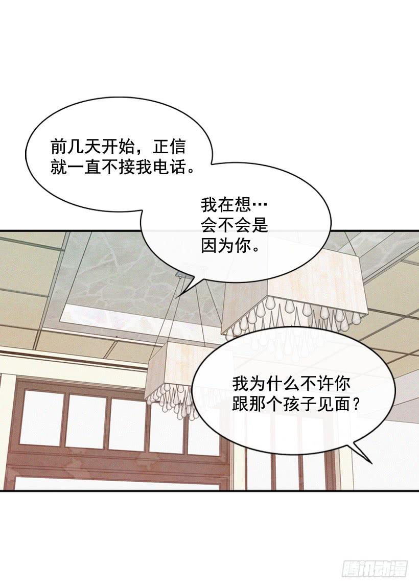 《复仇者俱乐部》你不是他的母亲 第32页
