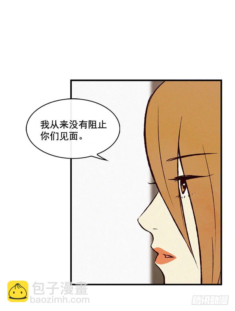 《复仇者俱乐部》你不是他的母亲 第34页