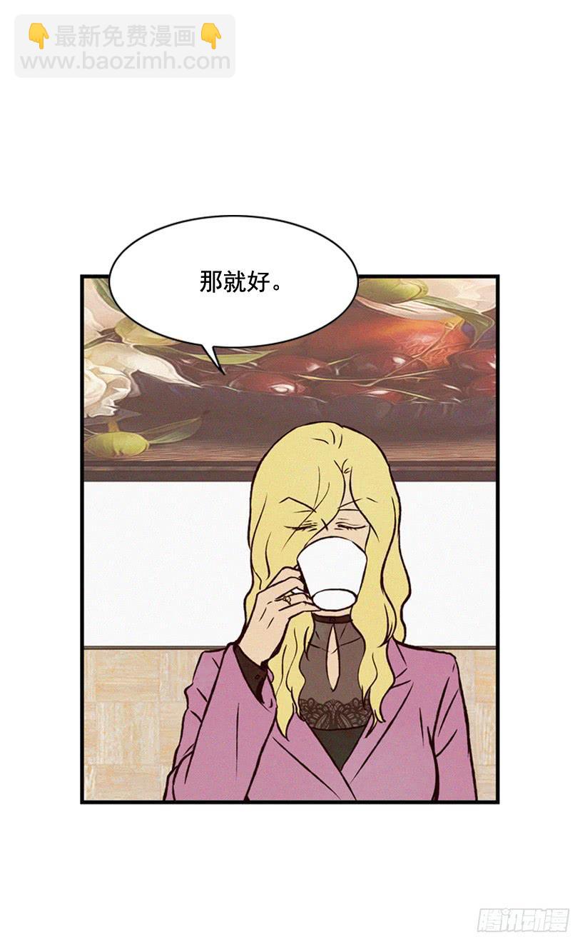 《复仇者俱乐部》你不是他的母亲 第35页