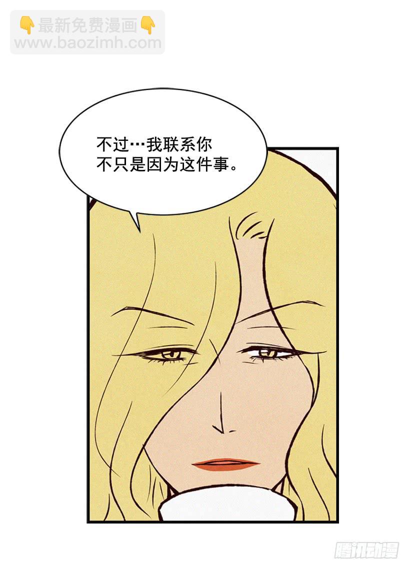 《复仇者俱乐部》你不是他的母亲 第36页