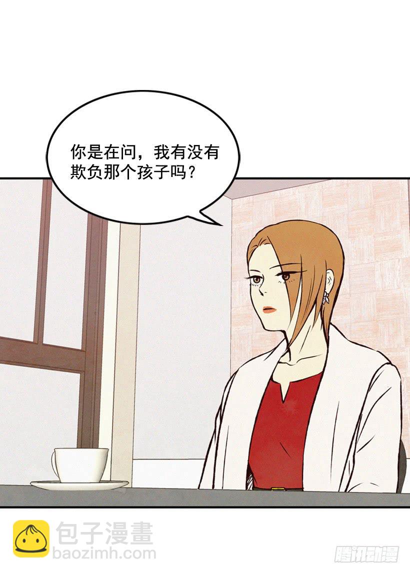 《复仇者俱乐部》你不是他的母亲 第38页