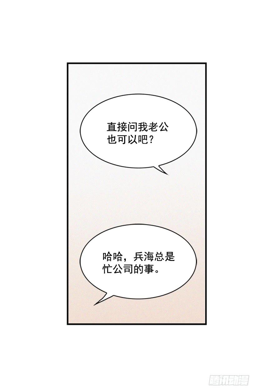 《复仇者俱乐部》你不是他的母亲 第40页