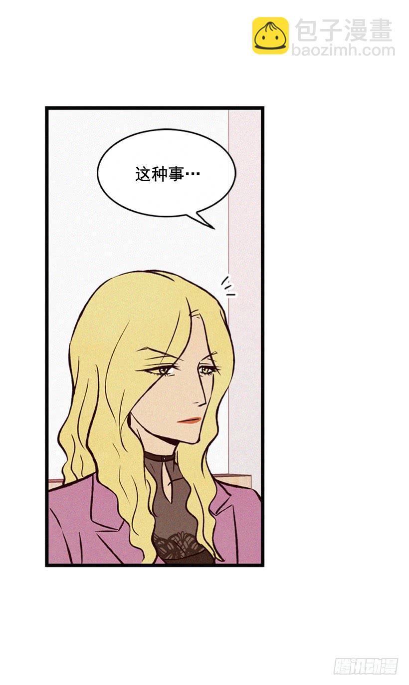 《复仇者俱乐部》你不是他的母亲 第42页