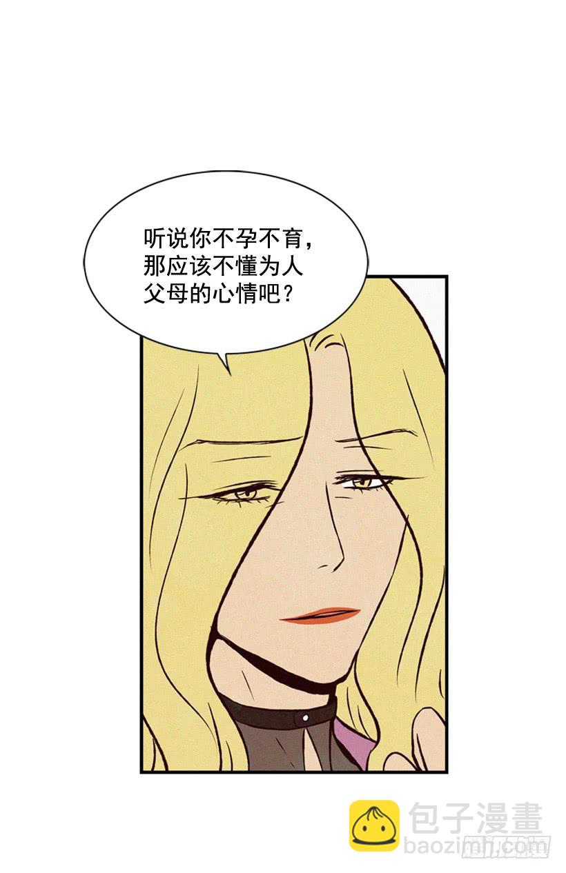 《复仇者俱乐部》你不是他的母亲 第47页